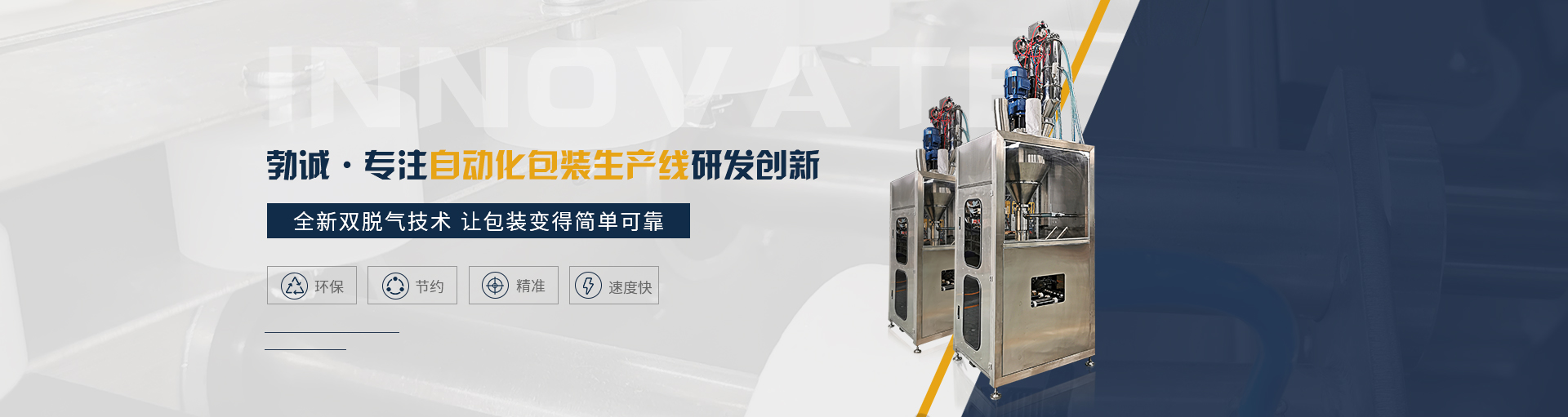 珺連電子banner